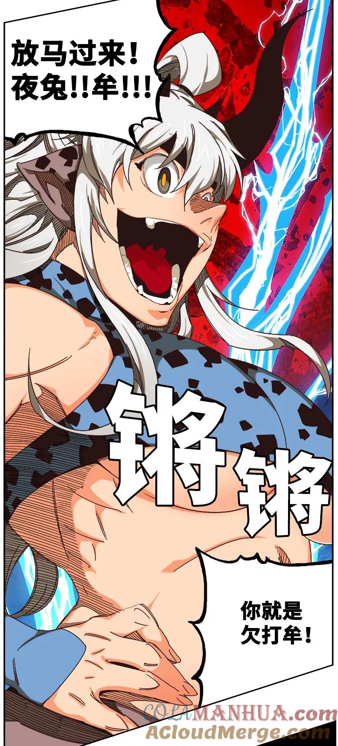 高校之神 - [第6部 RE：与神的较量] 第516话 - 第9张图