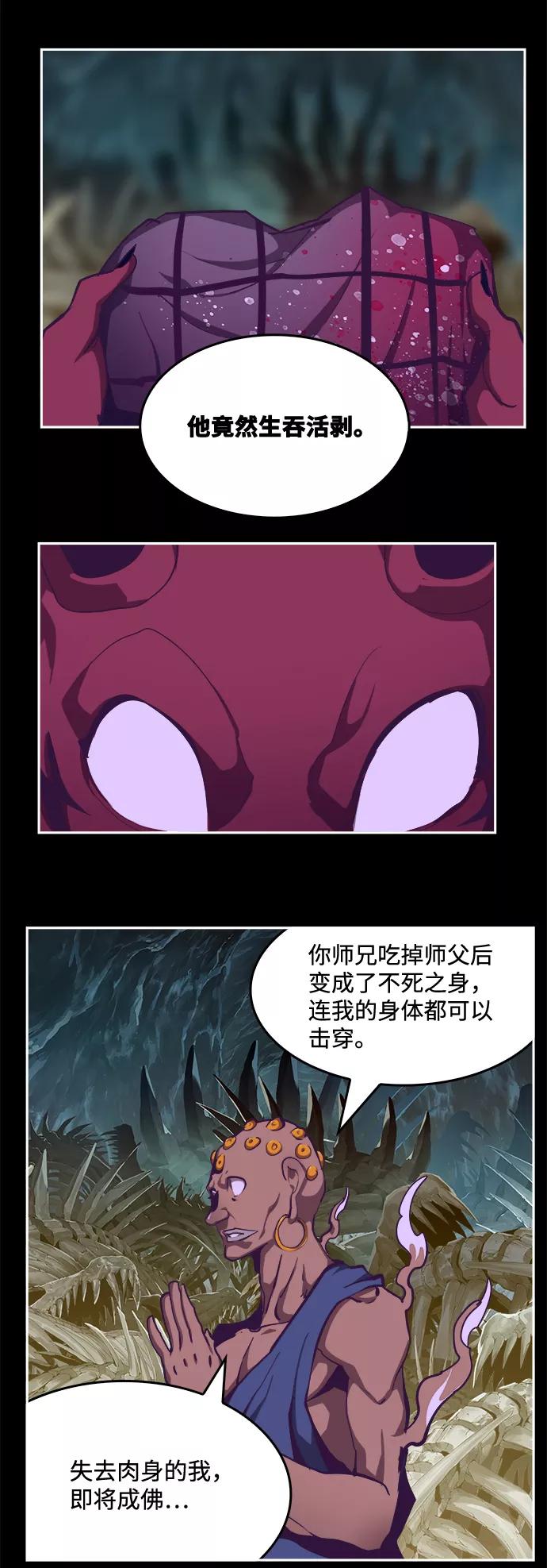 高校之神 - [第6部 RE：与神的较量] 第516话 - 第32张图