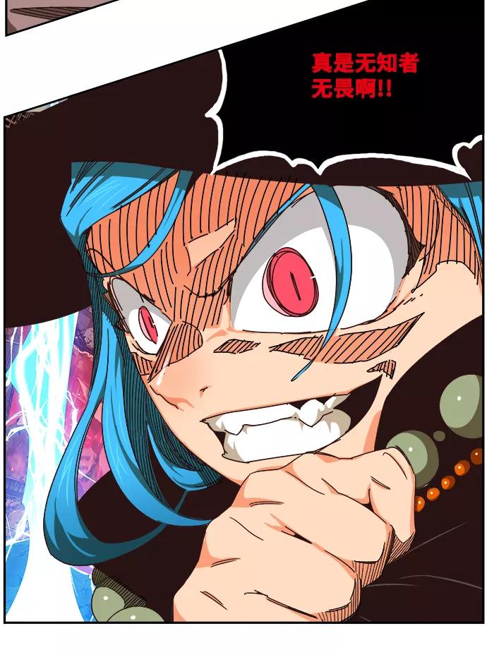 高校之神 - [第6部 RE：与神的较量] 第516话 - 第10张图