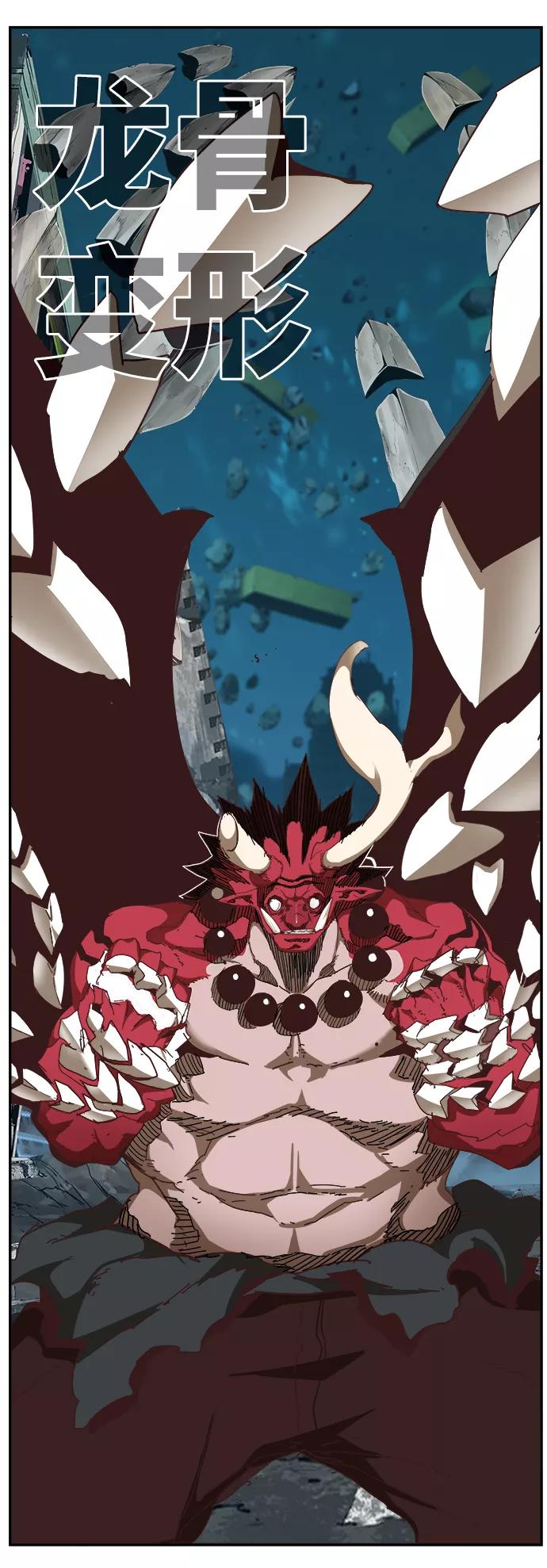 高校之神 - [第6部 RE：与神的较量] 第516话 - 第79张图