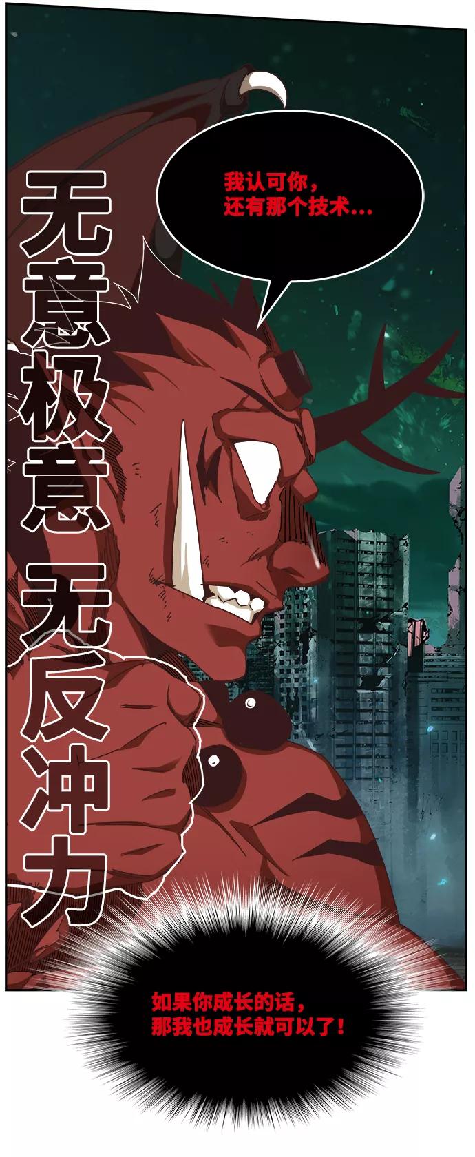 高校之神 - [第6部 RE：与神的较量] 第516话 - 第72张图