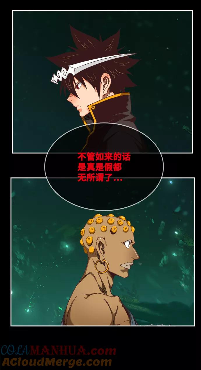 高校之神 - [第6部 RE：与神的较量] 第516话 - 第41张图