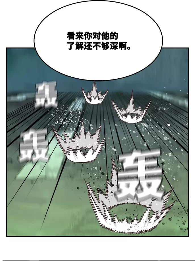 高校之神 - [第6部 RE：与神的较量] 第516话 - 第50张图