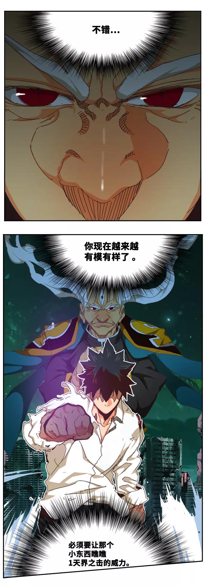 高校之神 - [第6部 RE：与神的较量] 第516话 - 第70张图