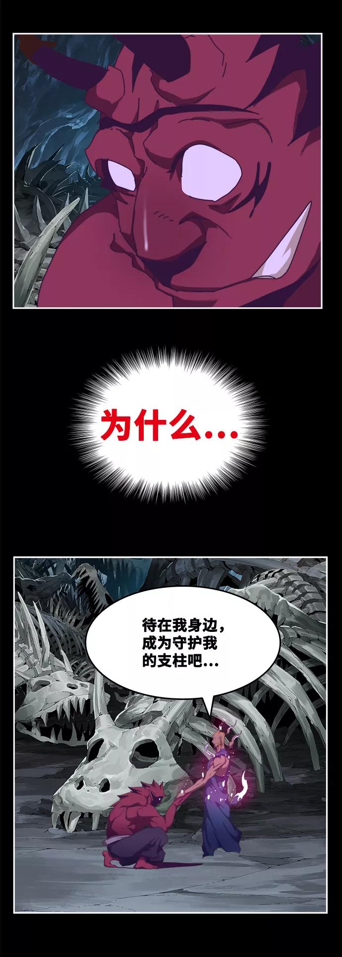 高校之神 - [第6部 RE：与神的较量] 第516话 - 第36张图