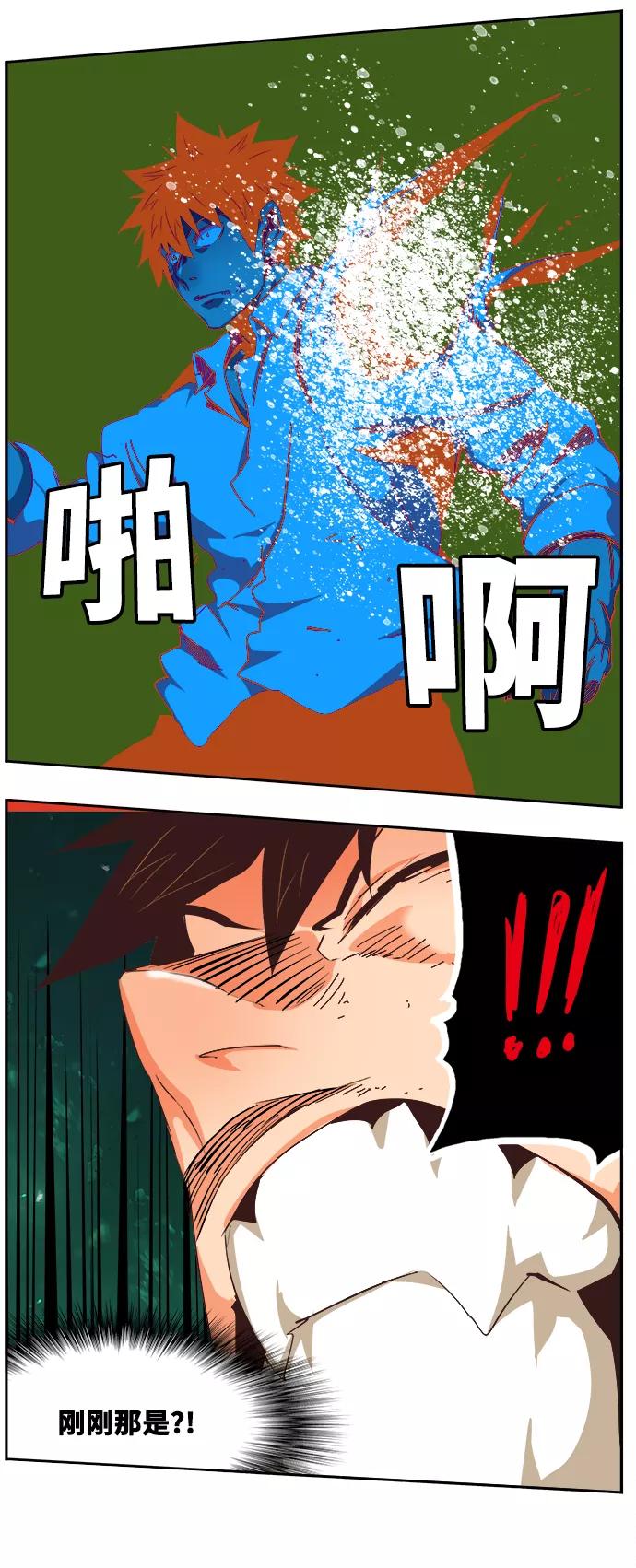 高校之神 - [第6部 RE：与神的较量] 第516话 - 第71张图