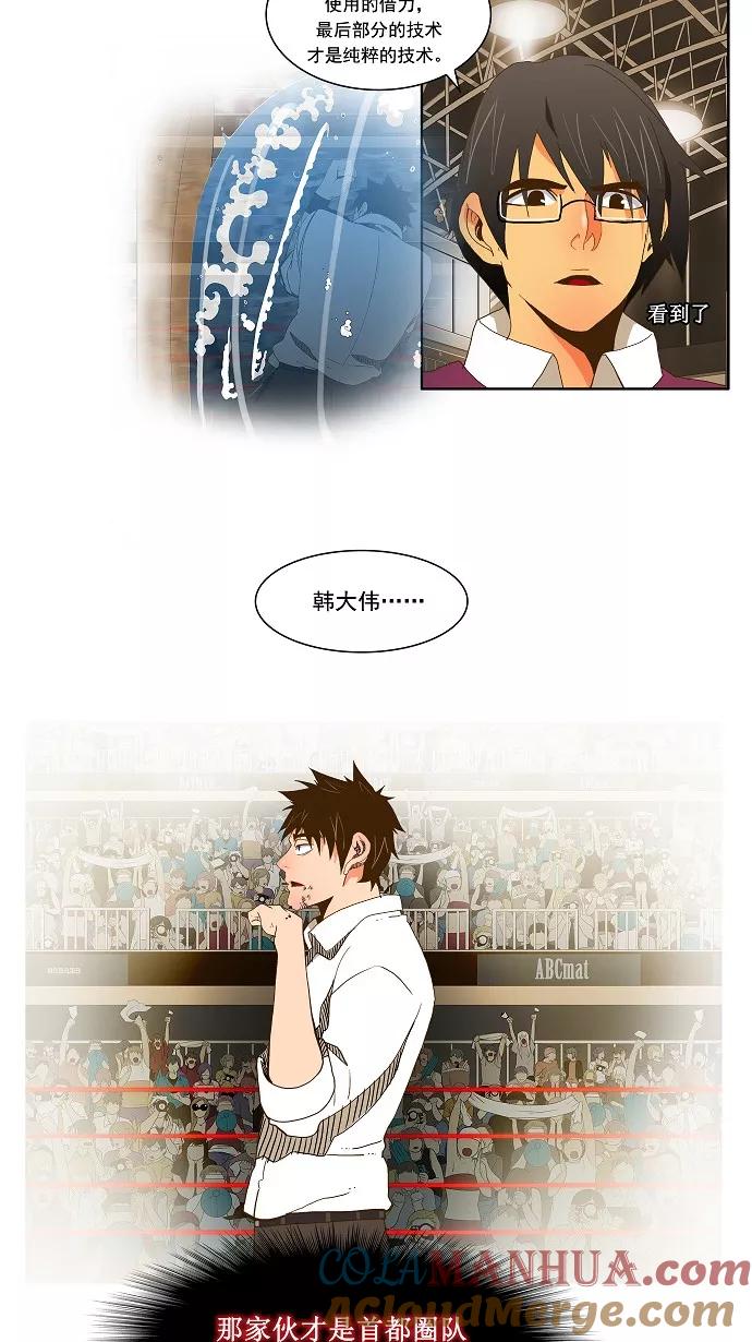 高校之神 - [第2部 全国联赛篇] 第51话 - 第31张图