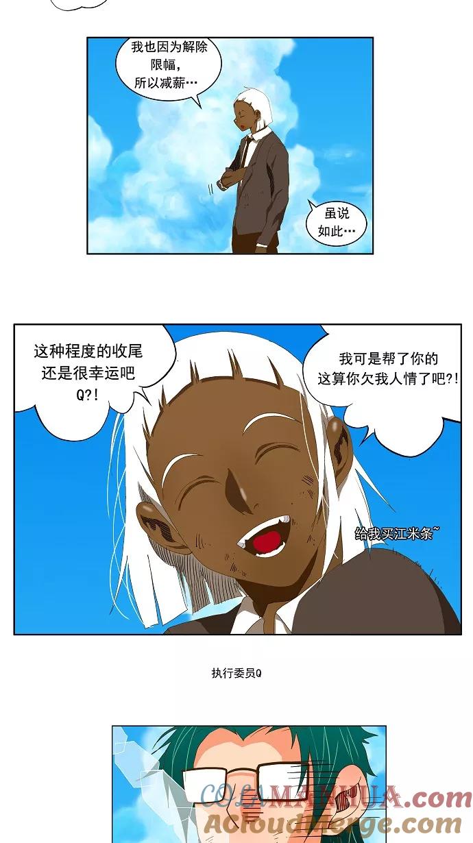 高校之神 - [第2部 全国联赛篇] 第51话 - 第27张图