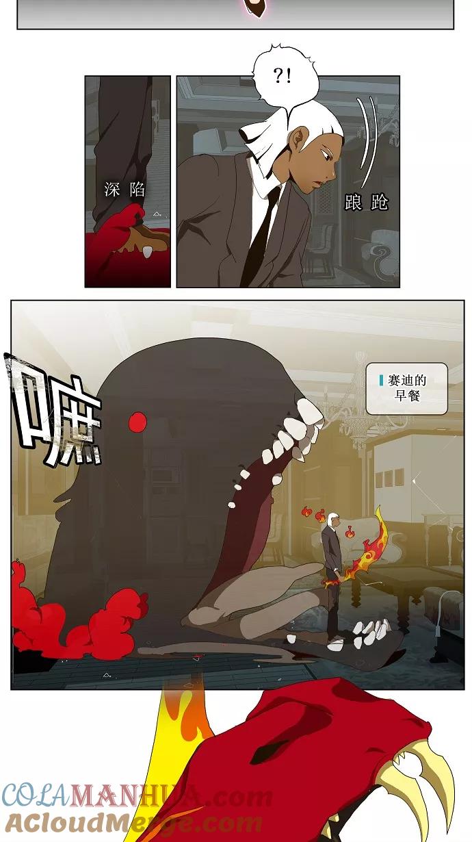 高校之神 - [第2部 全国联赛篇] 第51话 - 第3张图