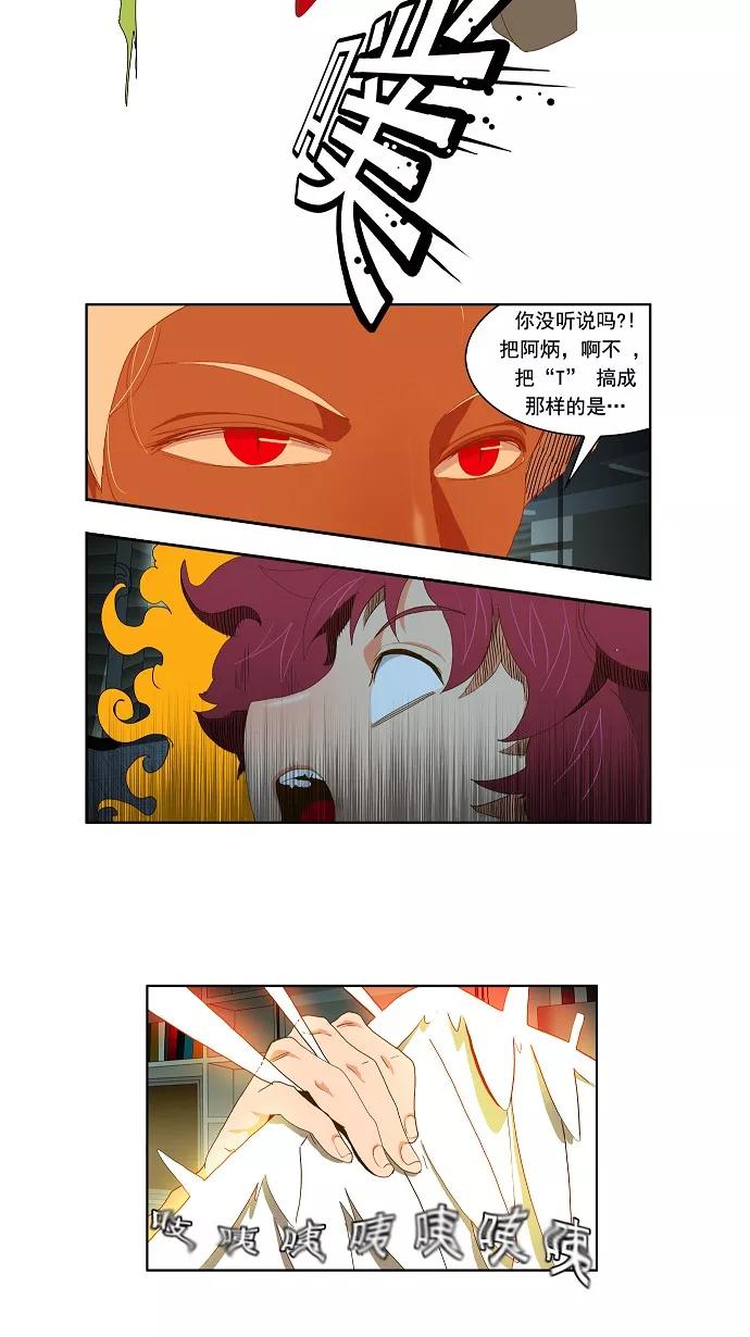 高校之神 - [第2部 全国联赛篇] 第51话 - 第20张图