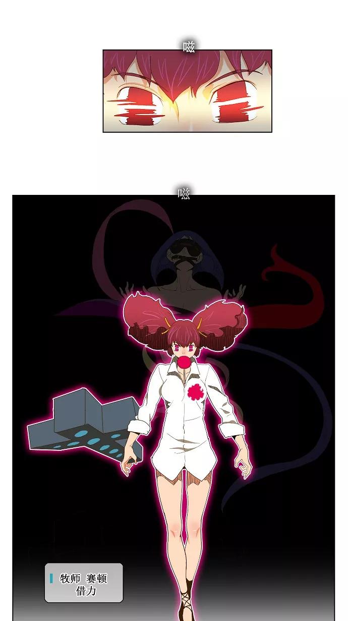 高校之神 - [第2部 全国联赛篇] 第51话 - 第2张图