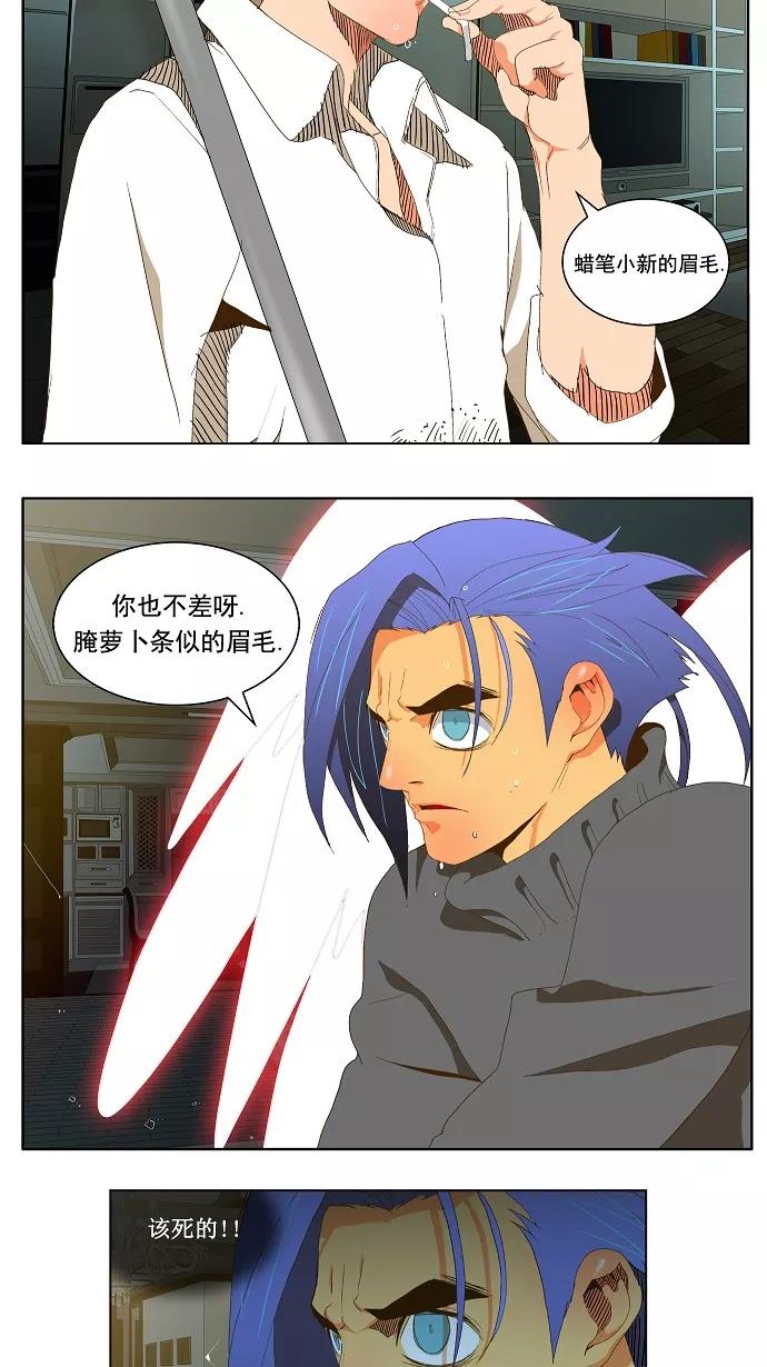 高校之神 - [第2部 全国联赛篇] 第51话 - 第10张图