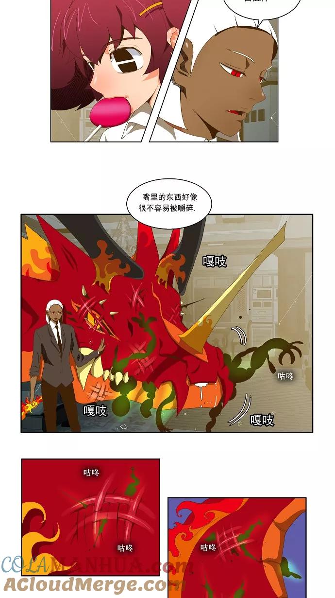 高校之神 - [第2部 全国联赛篇] 第51话 - 第7张图