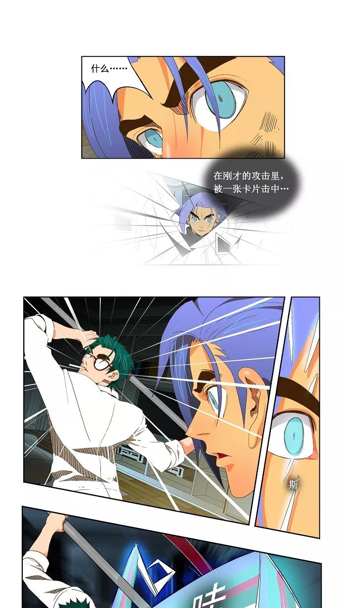 高校之神 - [第2部 全国联赛篇] 第51话 - 第16张图