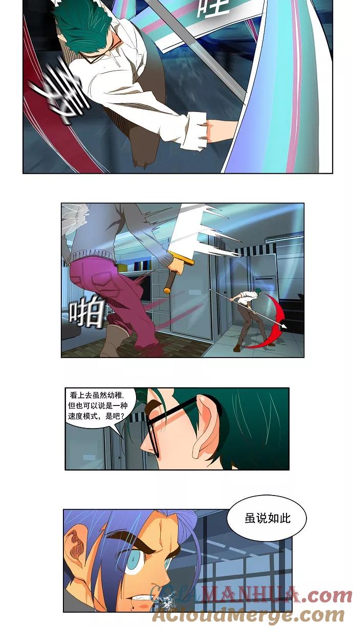 高校之神 - [第2部 全国联赛篇] 第51话 - 第17张图