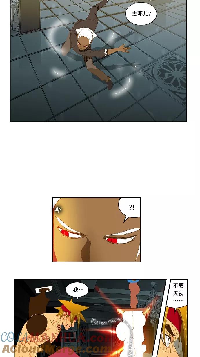 高校之神 - [第2部 全国联赛篇] 第51话 - 第23张图