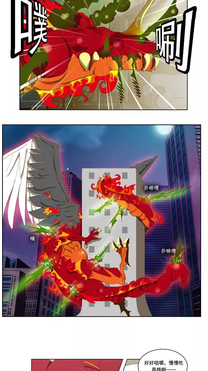 高校之神 - [第2部 全国联赛篇] 第51话 - 第6张图