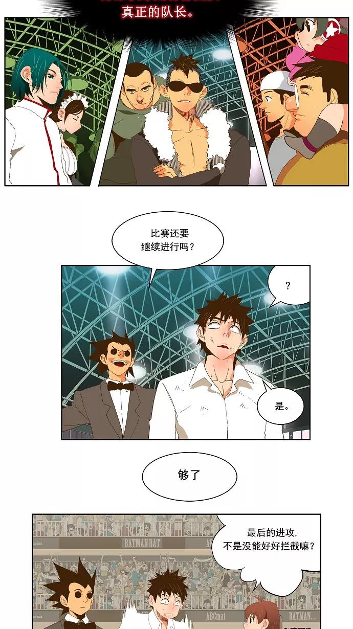 高校之神 - [第2部 全国联赛篇] 第51话 - 第32张图