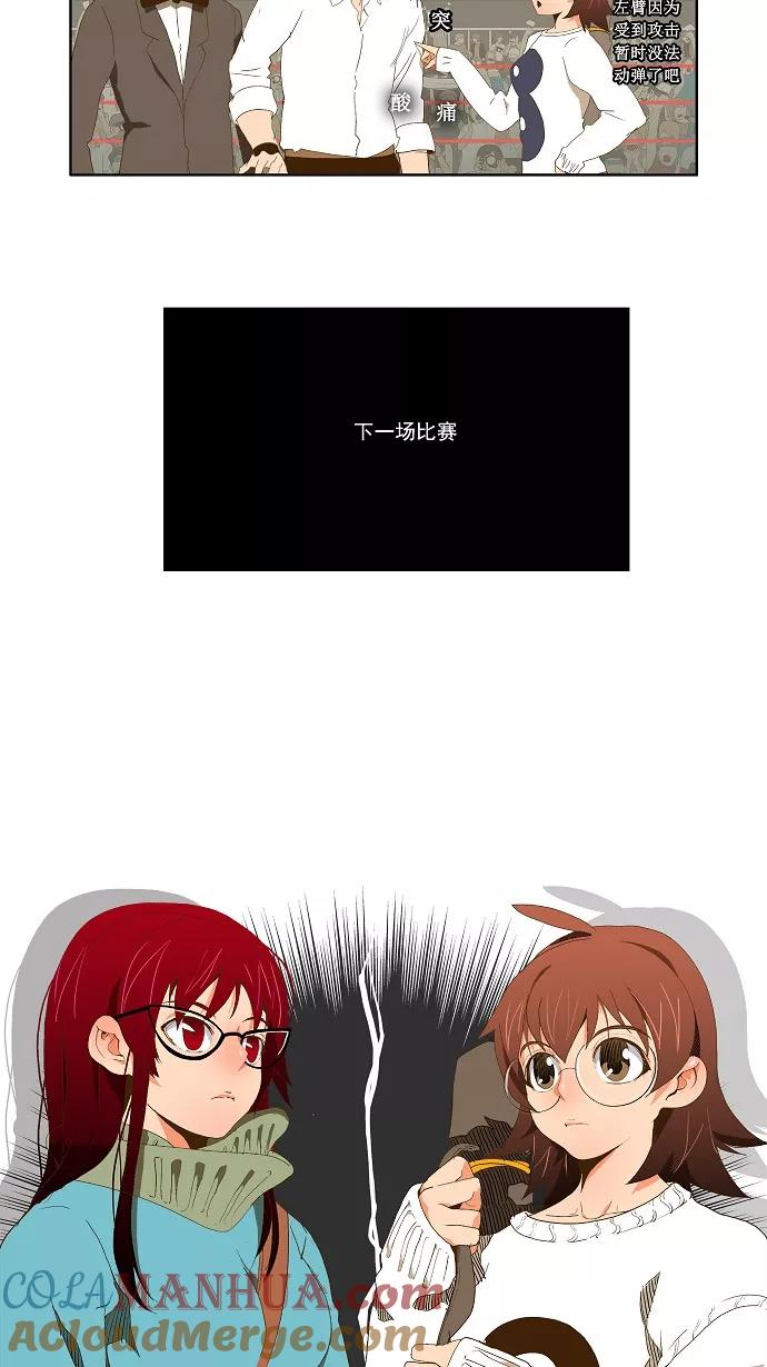 高校之神 - [第2部 全国联赛篇] 第51话 - 第33张图