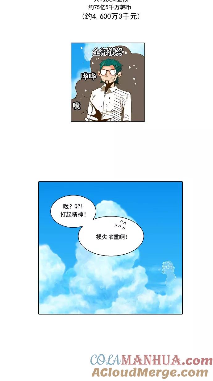 高校之神 - [第2部 全国联赛篇] 第51话 - 第29张图