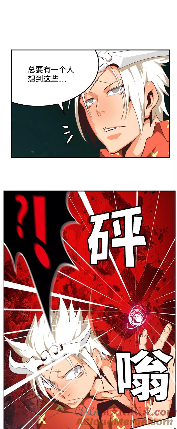 高校之神 - [第6部 RE：与神的较量] 第517话 - 第33张图