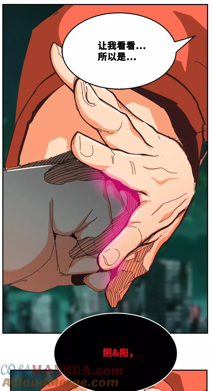 高校之神 - [第6部 RE：与神的较量] 第517话 - 第77张图