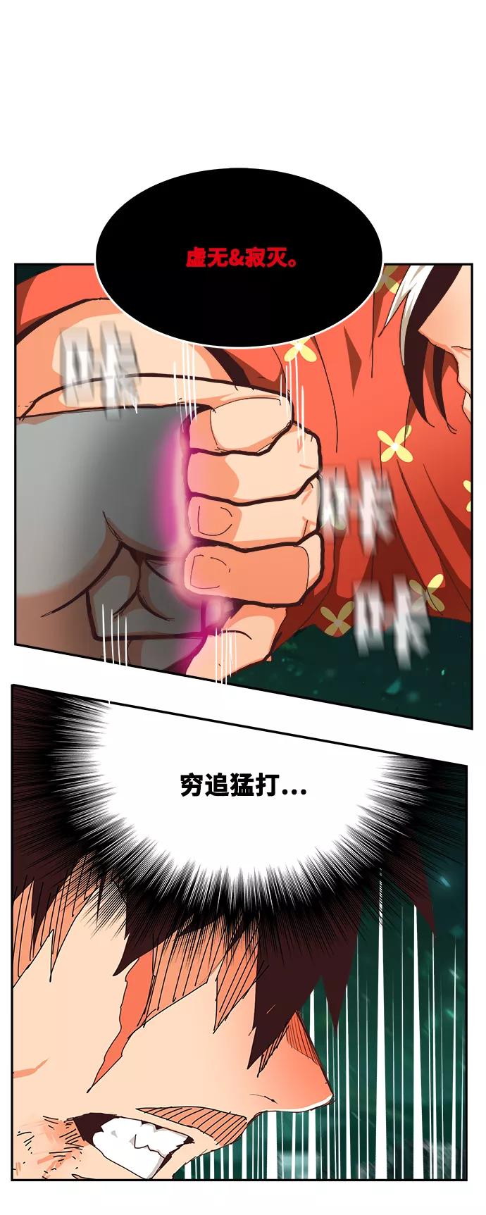 高校之神 - [第6部 RE：与神的较量] 第517话 - 第80张图