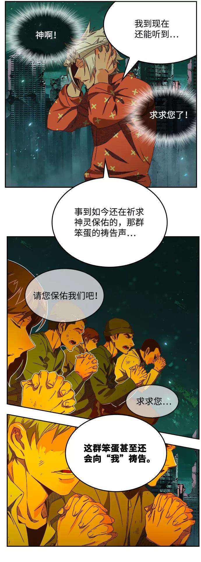 高校之神 - [第6部 RE：与神的较量] 第517话 - 第23张图