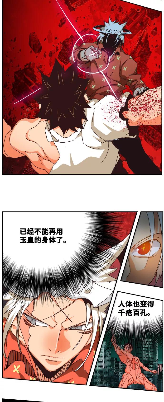 高校之神 - [第6部 RE：与神的较量] 第517话 - 第86张图