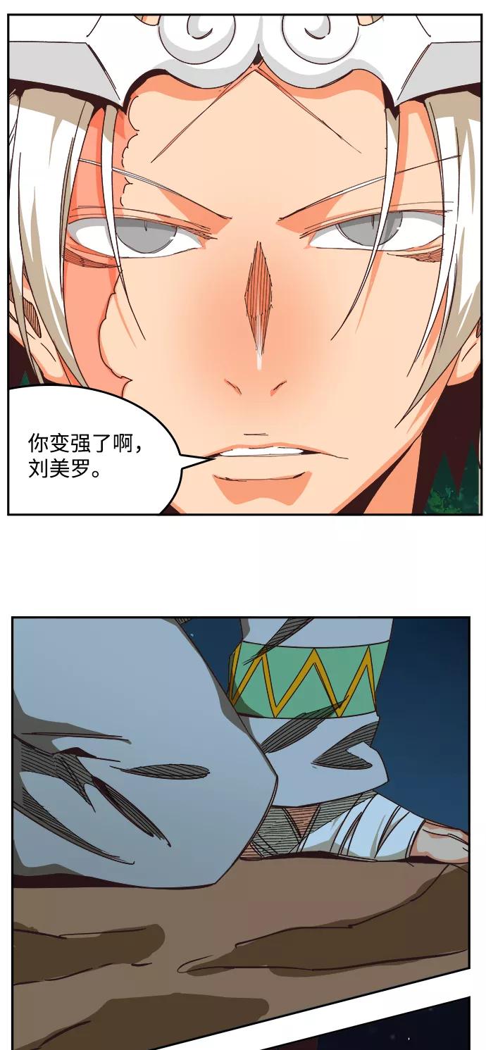 高校之神 - [第6部 RE：与神的较量] 第517话 - 第115张图