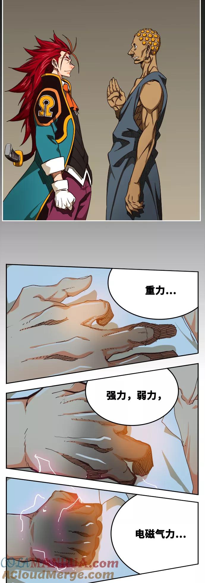 高校之神 - [第6部 RE：与神的较量] 第517话 - 第45张图