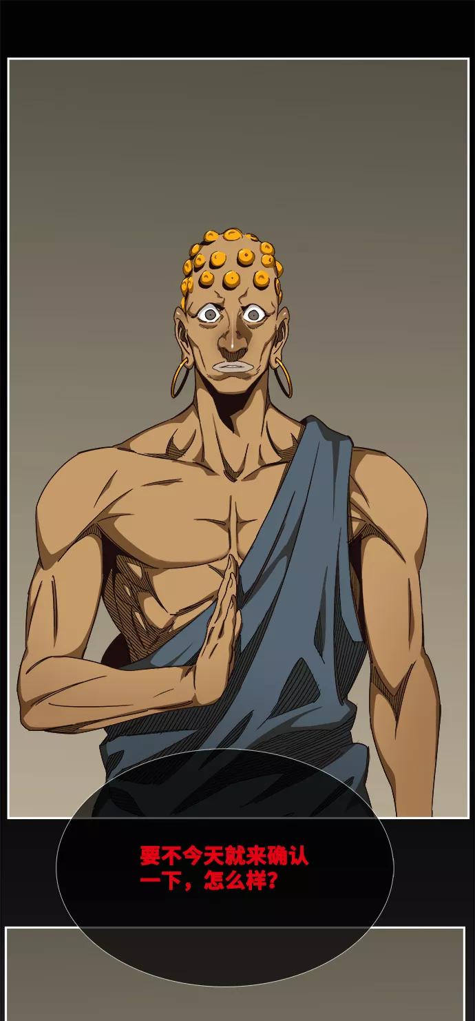 高校之神 - [第6部 RE：与神的较量] 第517话 - 第44张图