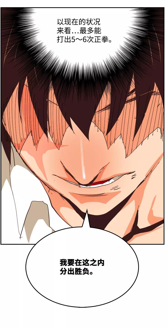 高校之神 - [第6部 RE：与神的较量] 第517话 - 第39张图