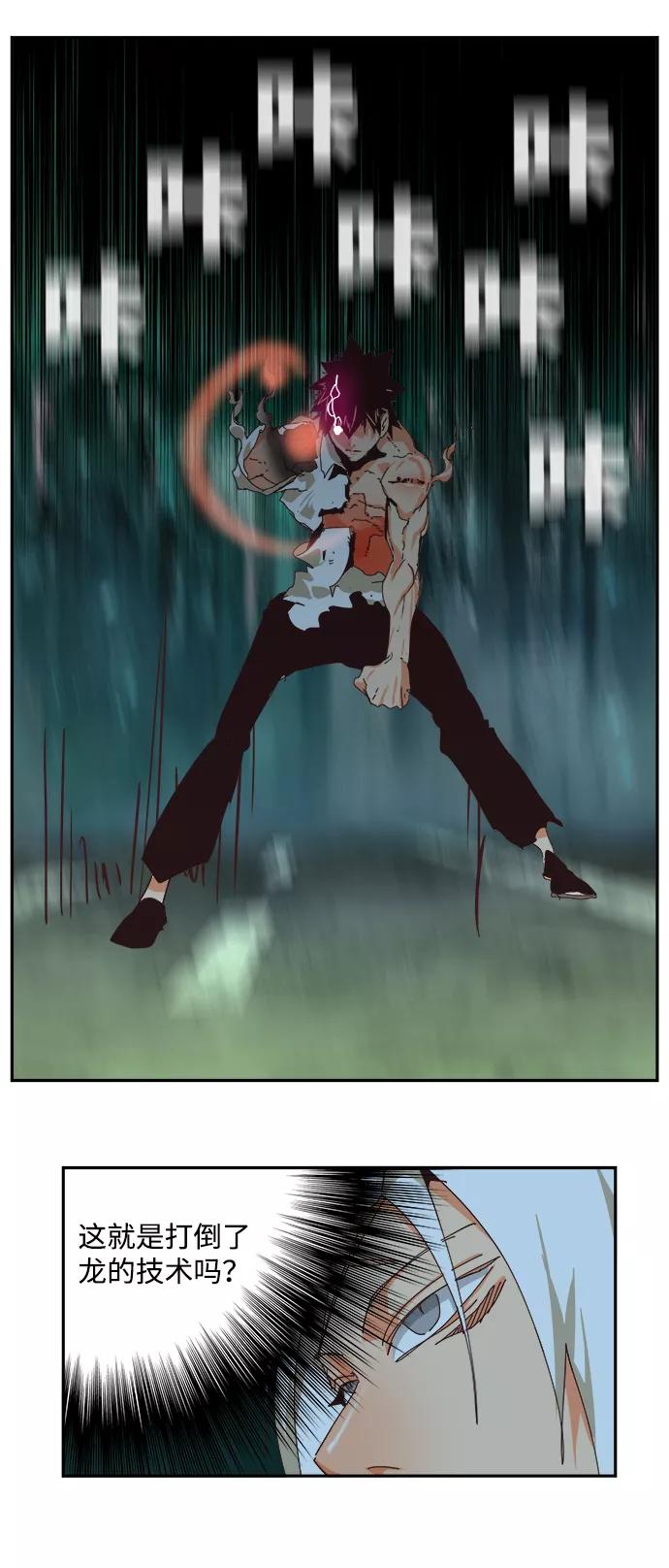 高校之神 - [第6部 RE：与神的较量] 第517话 - 第47张图