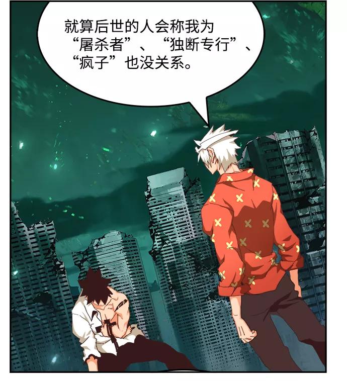 高校之神 - [第6部 RE：与神的较量] 第517话 - 第30张图