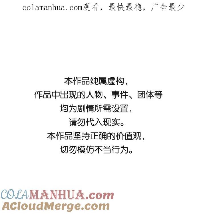 高校之神 - [第6部 RE：与神的较量] 第517话 - 第1张图