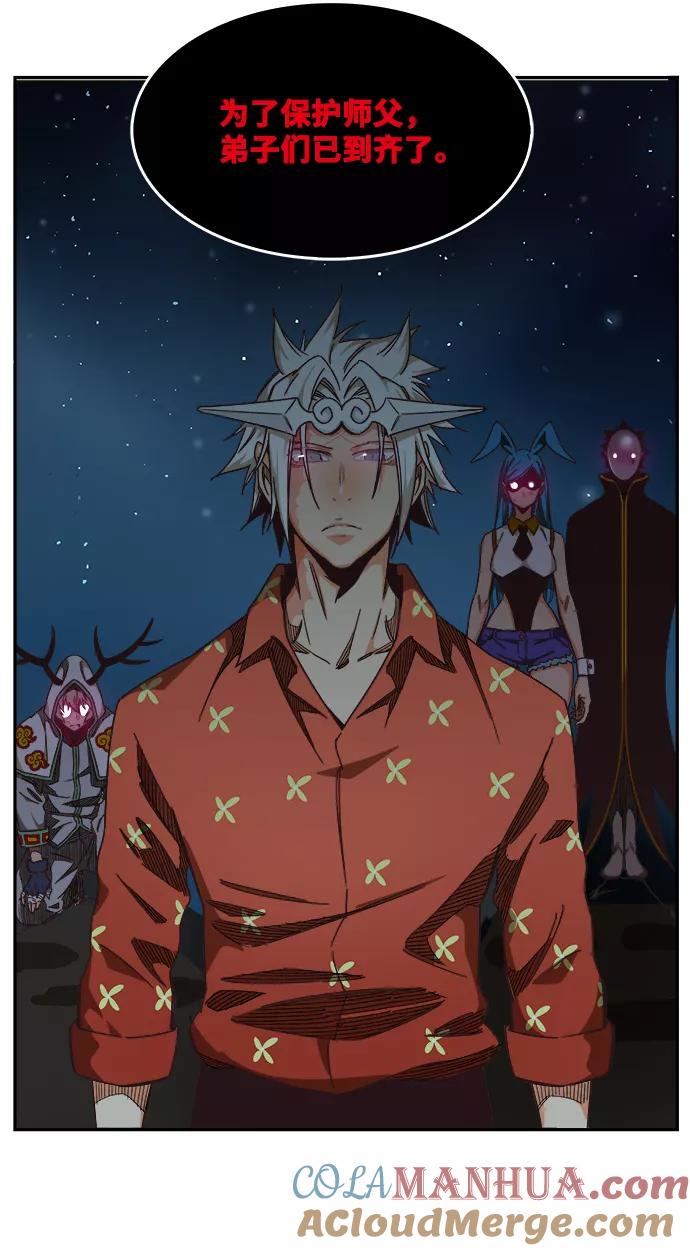 高校之神 - [第6部 RE：与神的较量] 第517话 - 第117张图