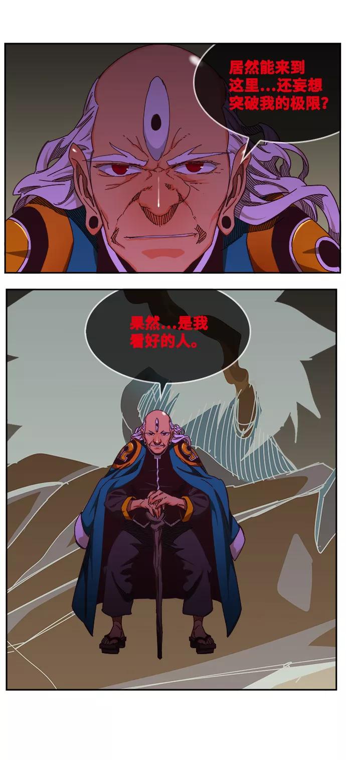 高校之神 - [第6部 RE：与神的较量] 第517话 - 第67张图