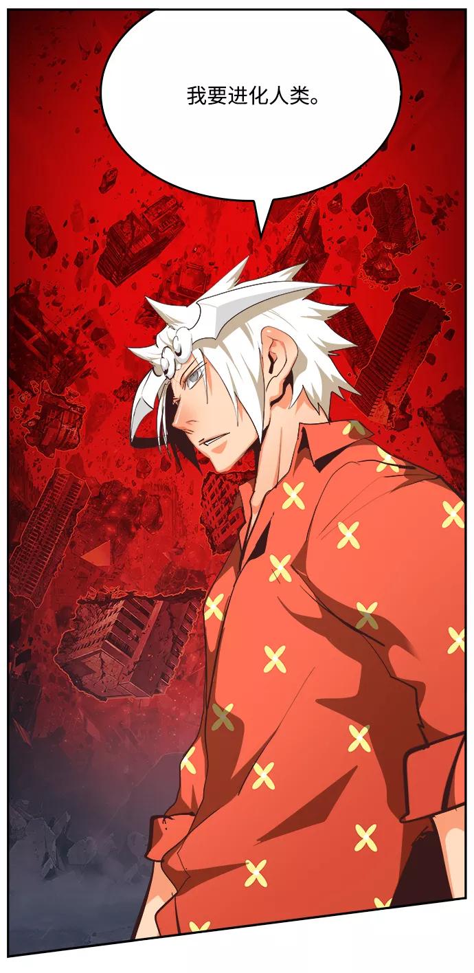 高校之神 - [第6部 RE：与神的较量] 第517话 - 第31张图