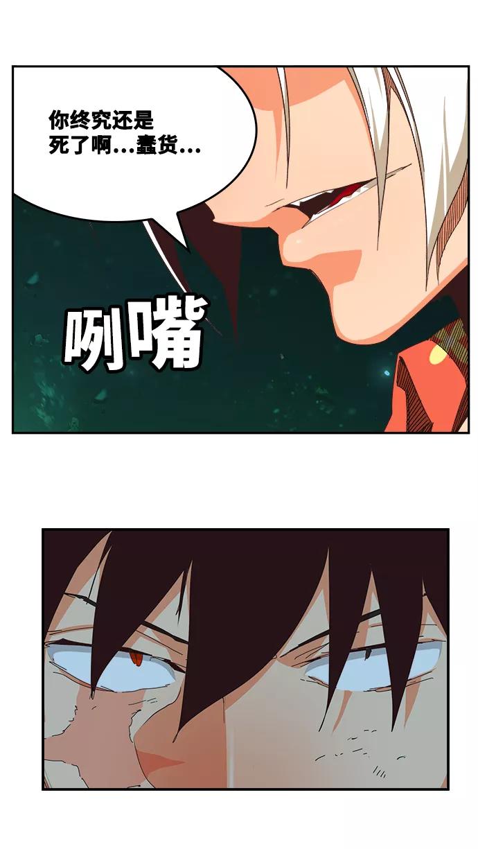 高校之神 - [第6部 RE：与神的较量] 第517话 - 第7张图