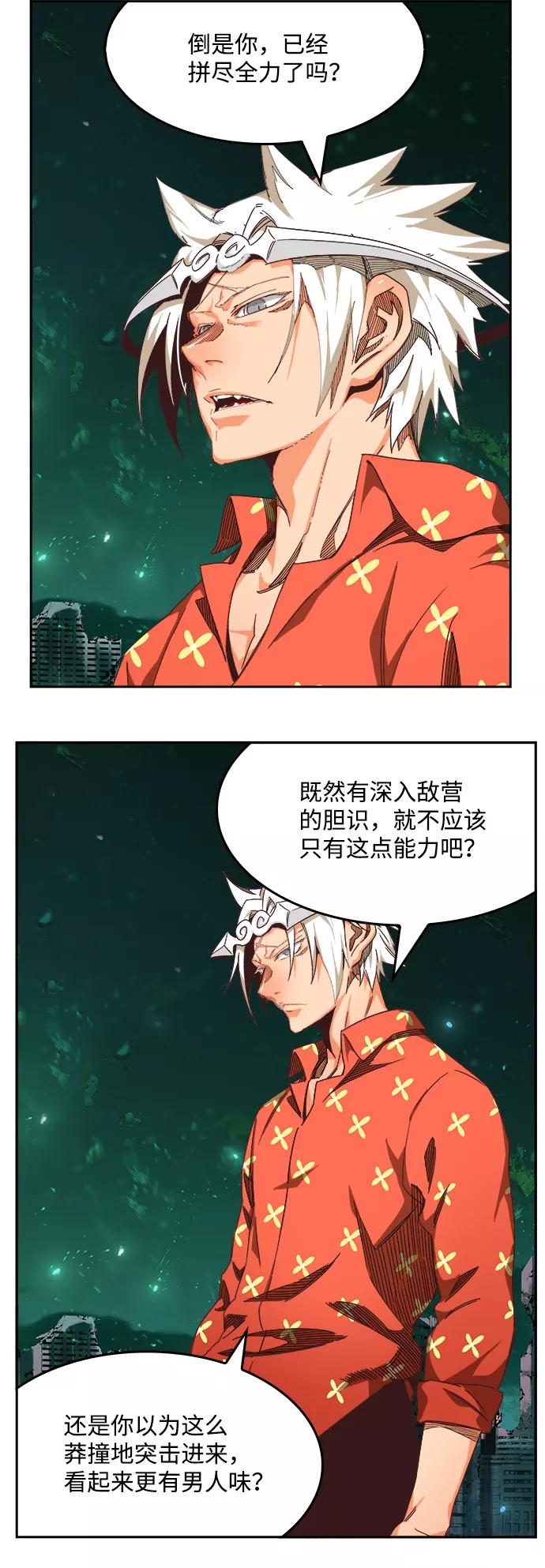 高校之神 - [第6部 RE：与神的较量] 第517话 - 第15张图