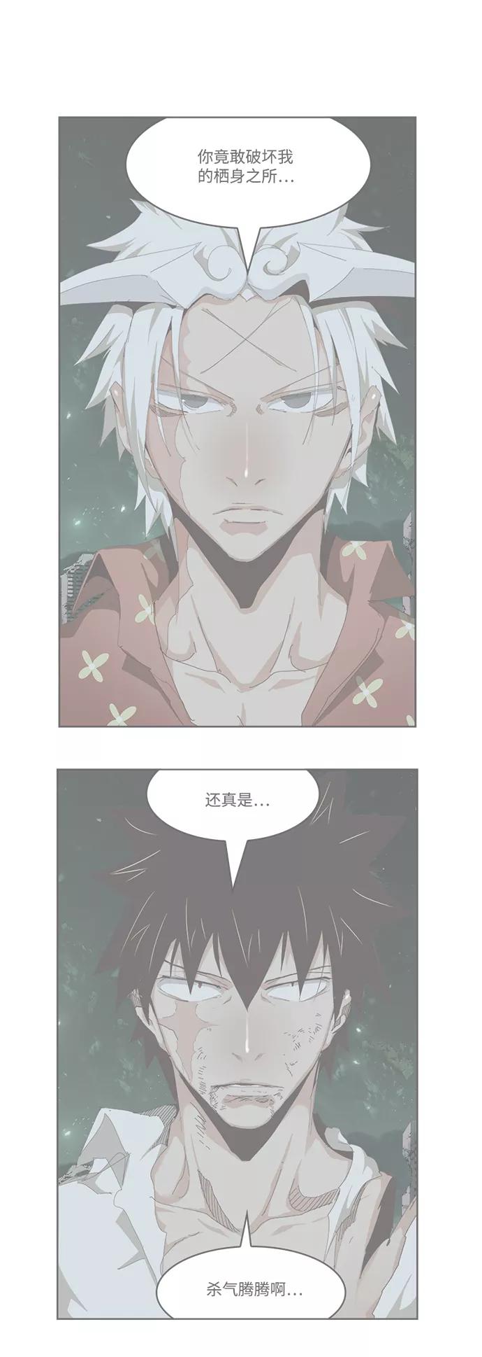 高校之神 - [第6部 RE：与神的较量] 第517话 - 第2张图