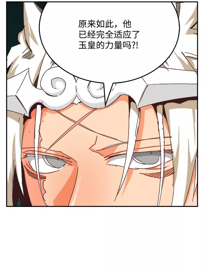 高校之神 - [第6部 RE：与神的较量] 第517话 - 第38张图