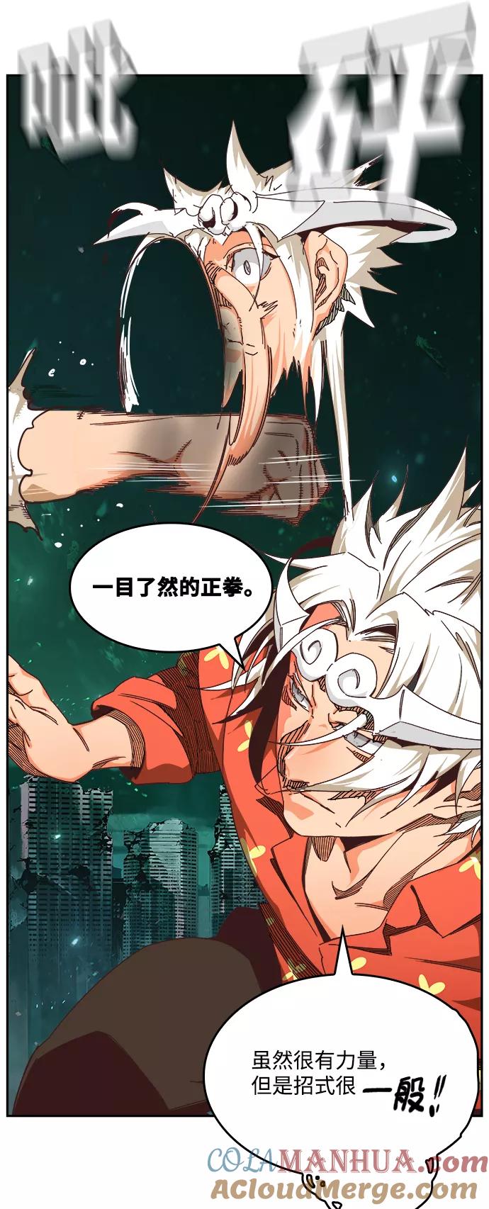 高校之神 - [第6部 RE：与神的较量] 第517话 - 第49张图