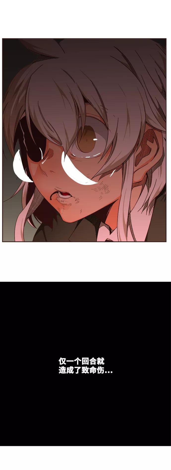 高校之神 - [第6部 RE：与神的较量] 第517话 - 第112张图