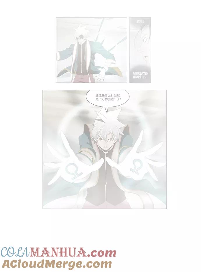 高校之神 - [第6部 RE：与神的较量] 第517话 - 第37张图