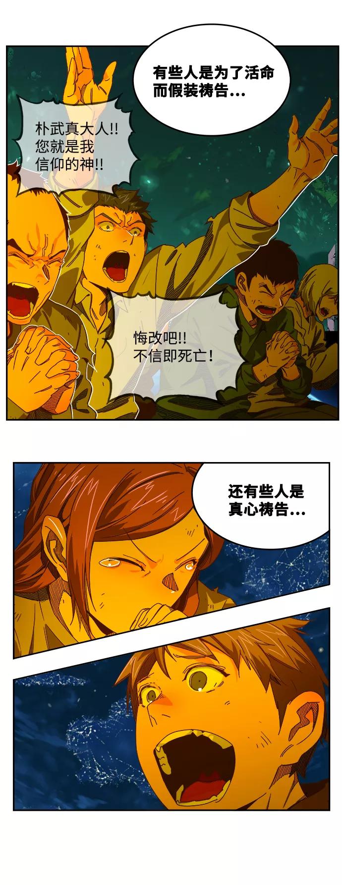 高校之神 - [第6部 RE：与神的较量] 第517话 - 第24张图