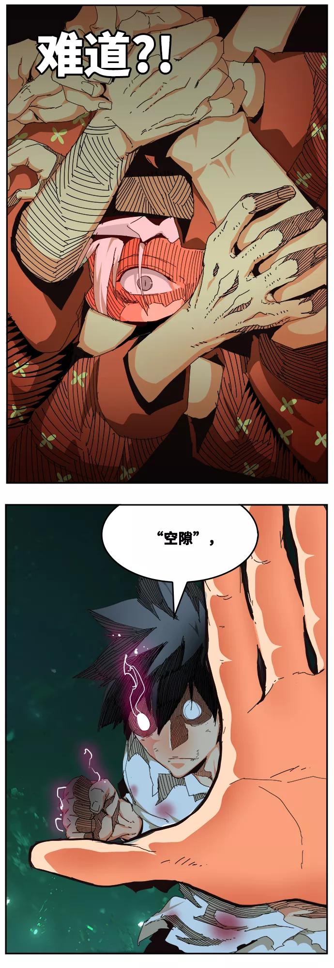 高校之神 - [第6部 RE：与神的较量] 第517话 - 第62张图