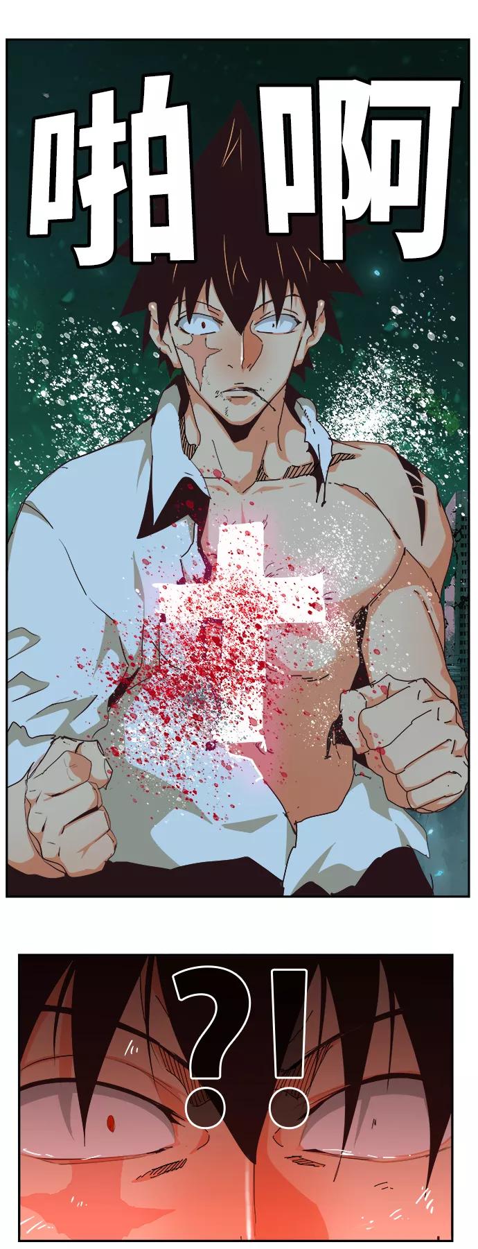 高校之神 - [第6部 RE：与神的较量] 第517话 - 第12张图