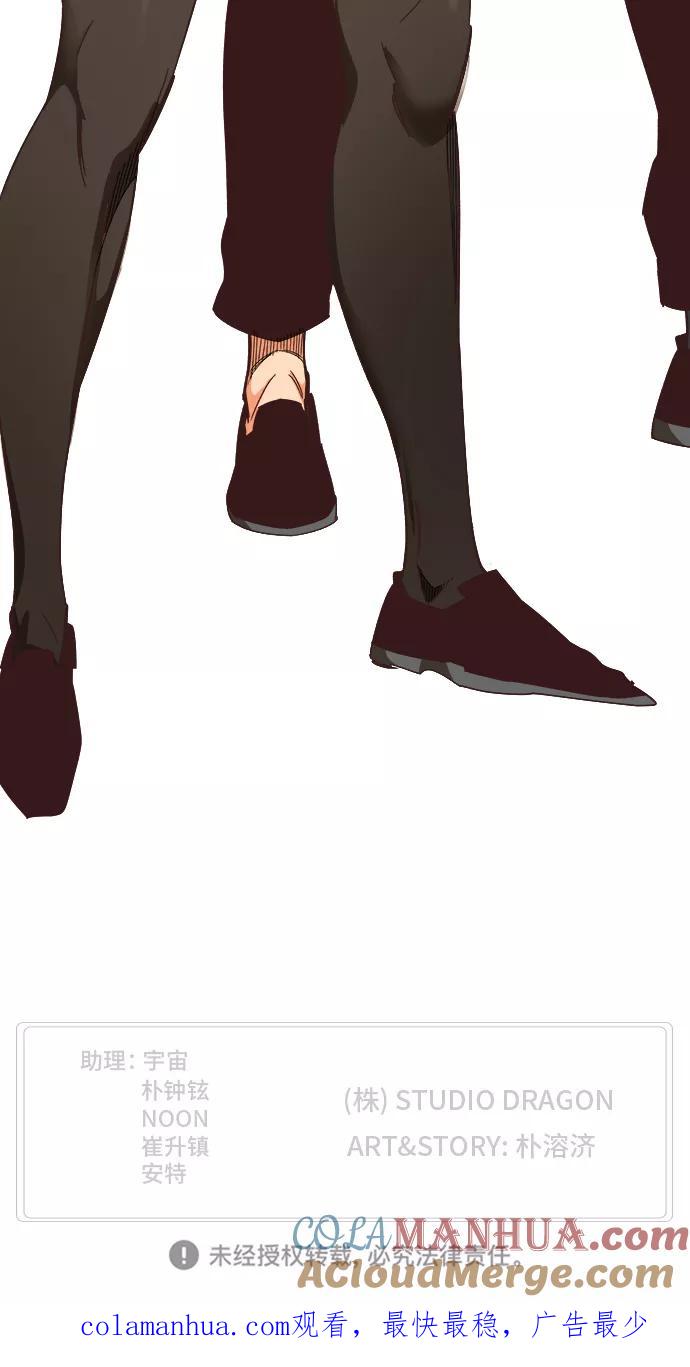 高校之神 - [第6部 RE：与神的较量] 第517话 - 第125张图